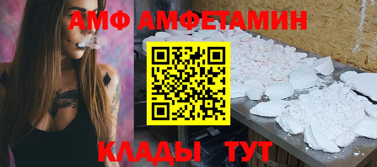 Амфетамин VHQ Наро-Фоминск