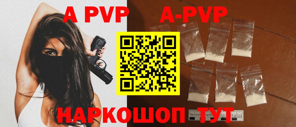 A-PVP СК КРИС  Alfa_PVP СК КРИС  Alpha-PVP  Наро-Фоминск  APVP СК КРИС  Вход с VPN 