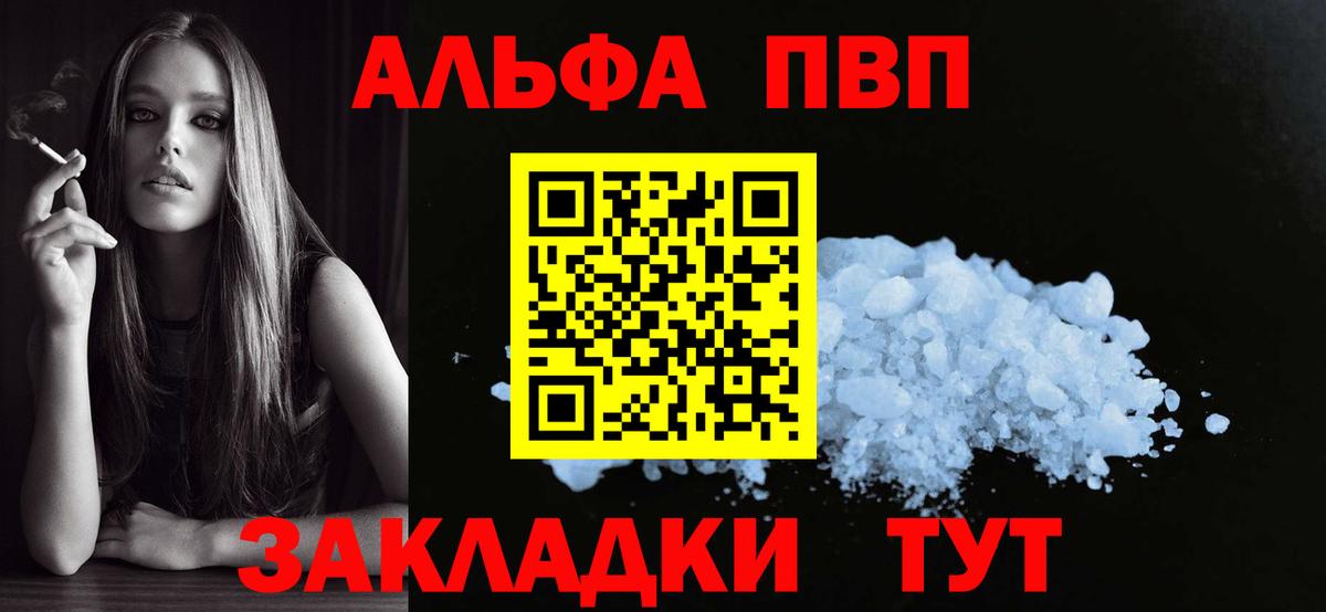 APVP крисы CK Наро-Фоминск