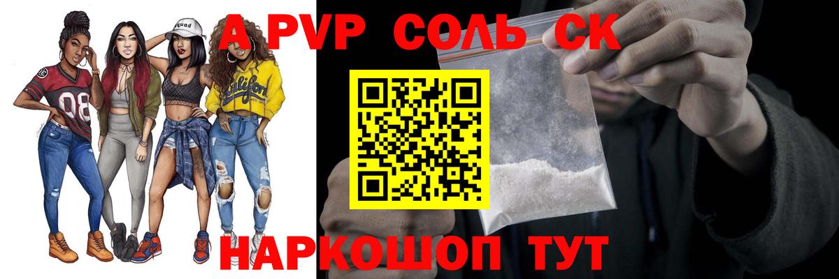 Alpha-PVP мука  Наро-Фоминск  даркнет сайт  А ПВП СК  A-PVP СК  Alpha PVP 