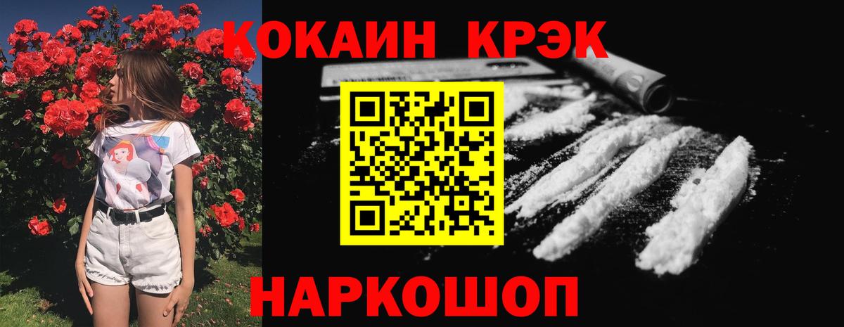 Cocaine  Наро-Фоминск  КОКАИН VHQ 