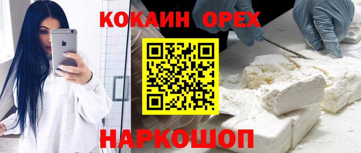Cocaine Columbia Наро-Фоминск