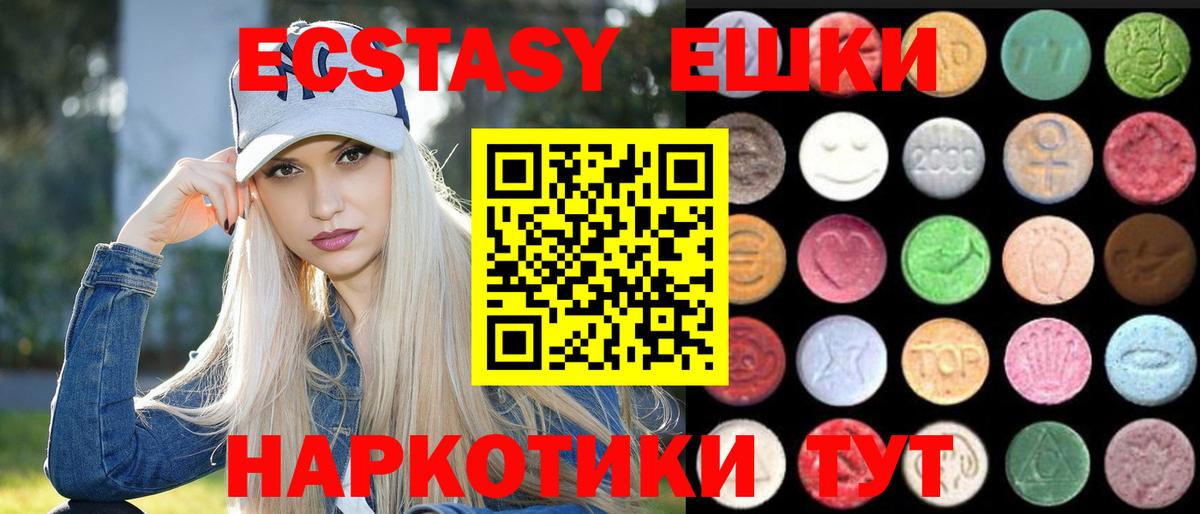 Экстази  Вход с VPN  ЭКСТАЗИ mix  Наро-Фоминск  Ecstasy louis Vuitton 
