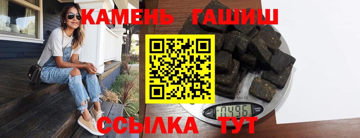 ГАШ hashish  ГАШ 40% ТГК  ГАШ  Наро-Фоминск 