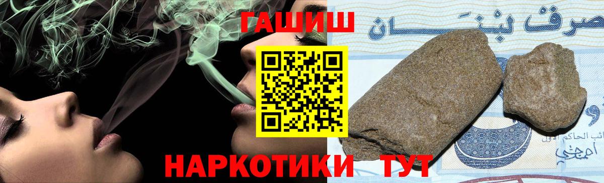 ГАШИШ гашик Наро-Фоминск