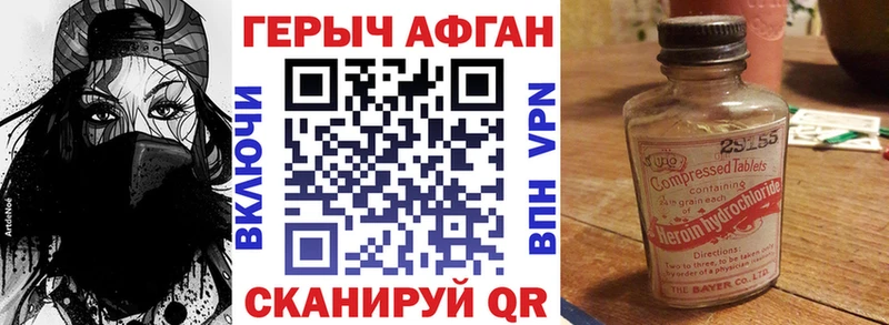 ГЕРОИН белый  где найти наркотики  Наро-Фоминск 