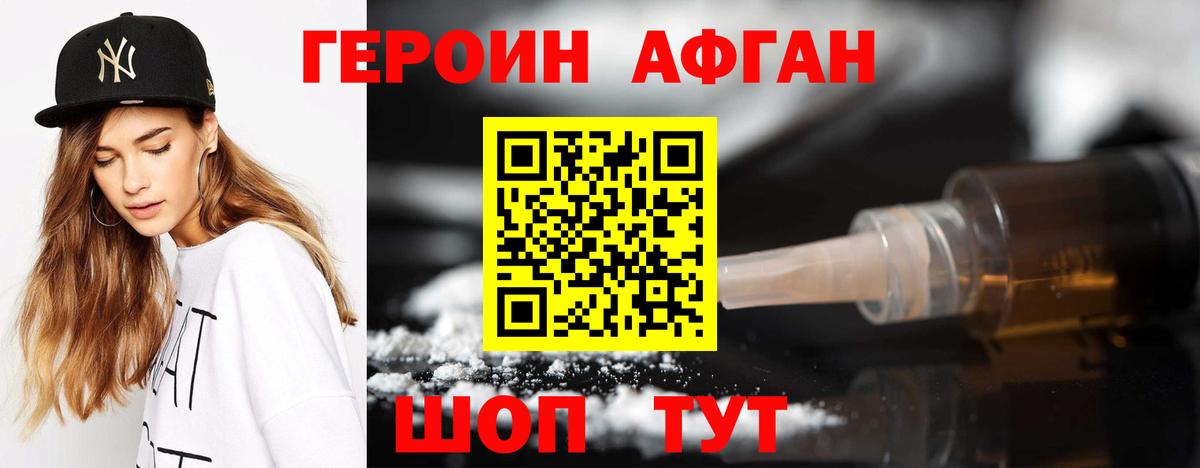 Наро-Фоминск  ГЕРОИН белый  ГЕРОИН  Вход с VPN 