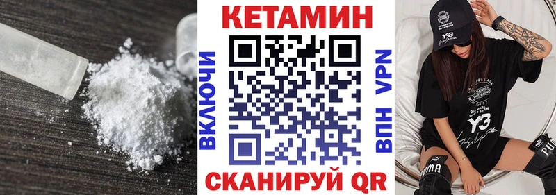 купить наркоту ОМГ ОМГ вход Кетамин VHQ Наро-Фоминск