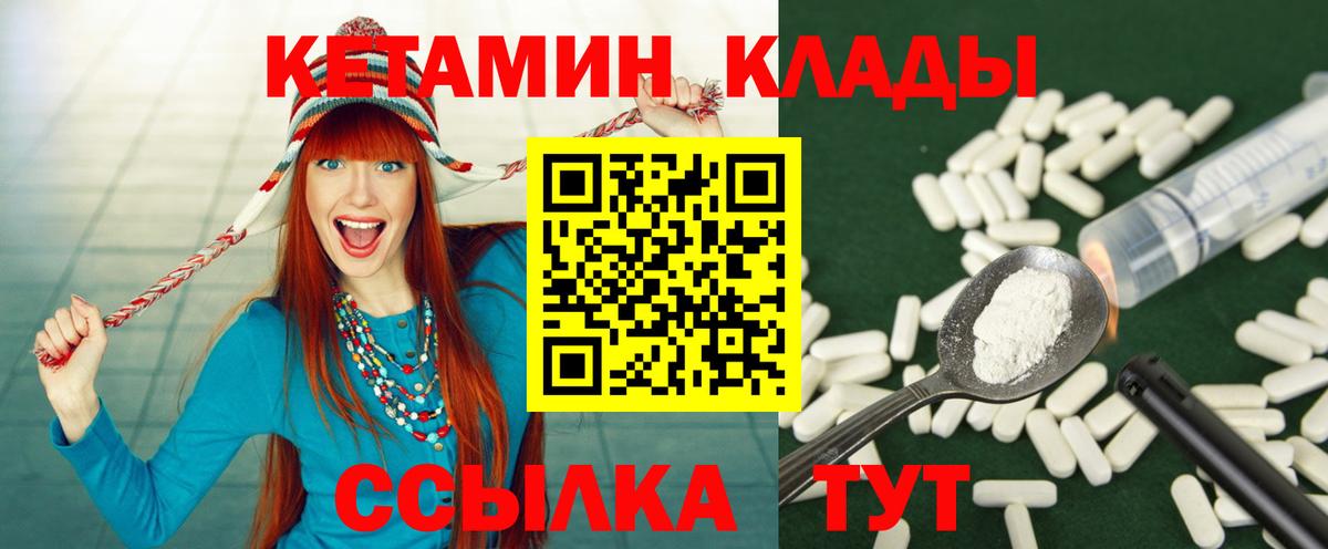 КЕТАМИН VHQ  Наро-Фоминск 