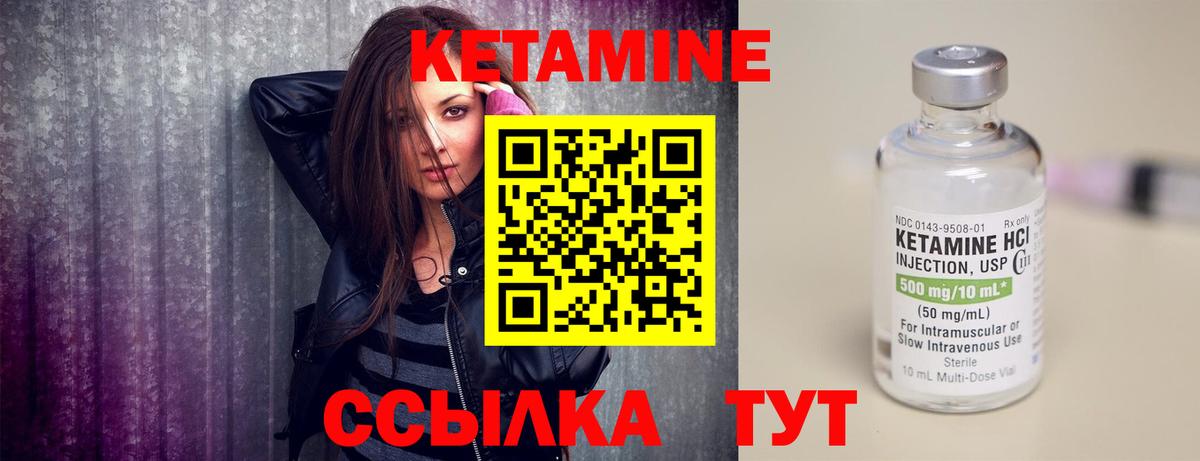 kraken сайт  Вход с VPN  Наро-Фоминск  Кетамин VHQ  Кетамин ketamine 