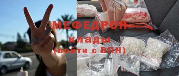 мяу мяу кристалл Новозыбков