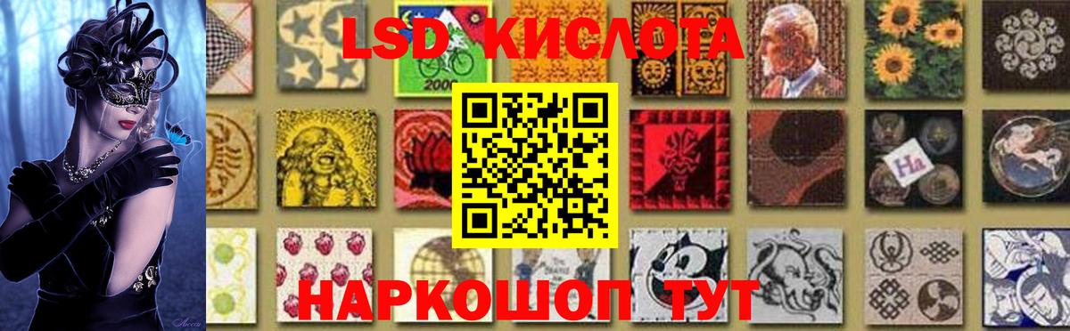 ЛСД экстази  Лсд 25 экстази кислота  Лсд 25 экстази кислота  Вход с VPN  Наро-Фоминск 