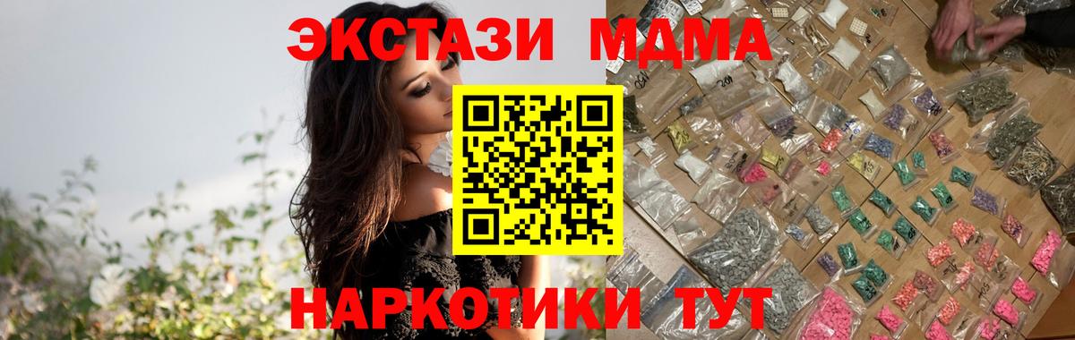 MDMA  Наро-Фоминск  MDMA VHQ 