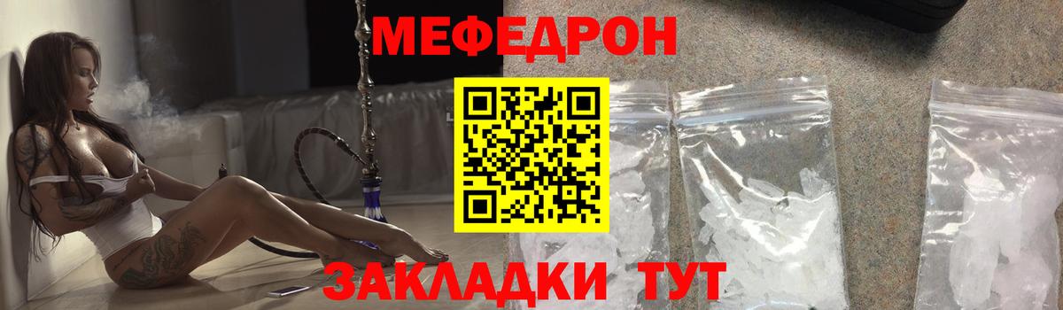 МЕФ мука Наро-Фоминск