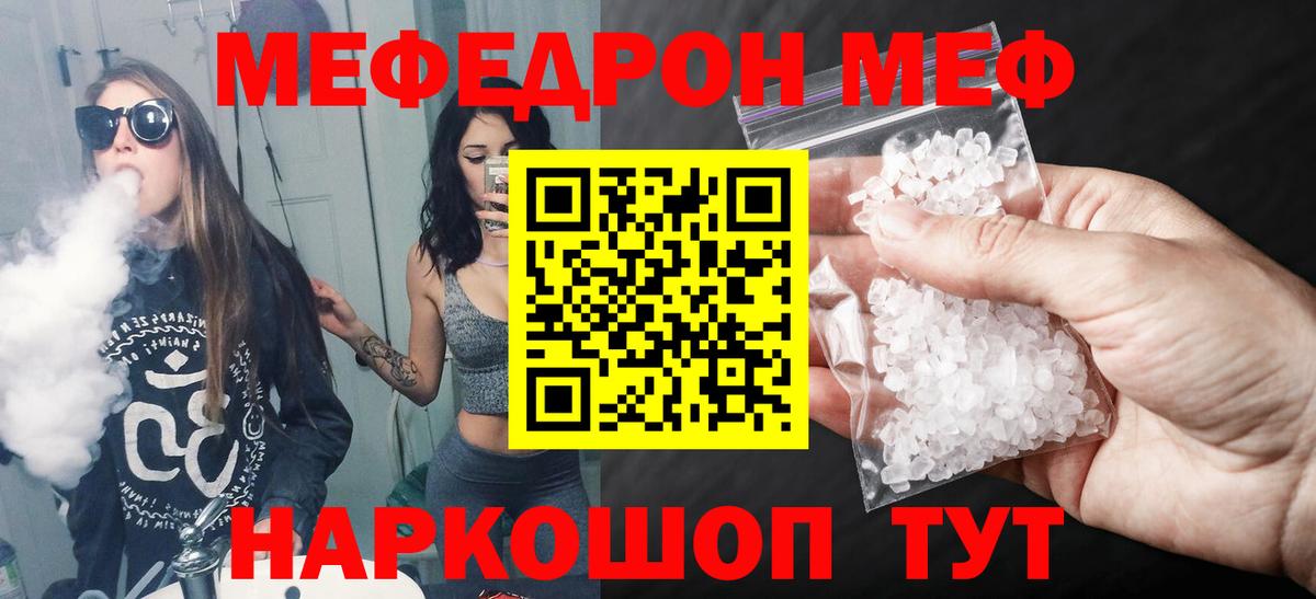 МЕФ mephedrone  купить  сайты  Меф 4 MMC  Наро-Фоминск  Вход с VPN  Меф 