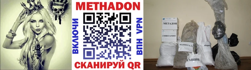 это клад ОМГ ОМГ как зайти Наро-Фоминск МЕТАДОН VHQ