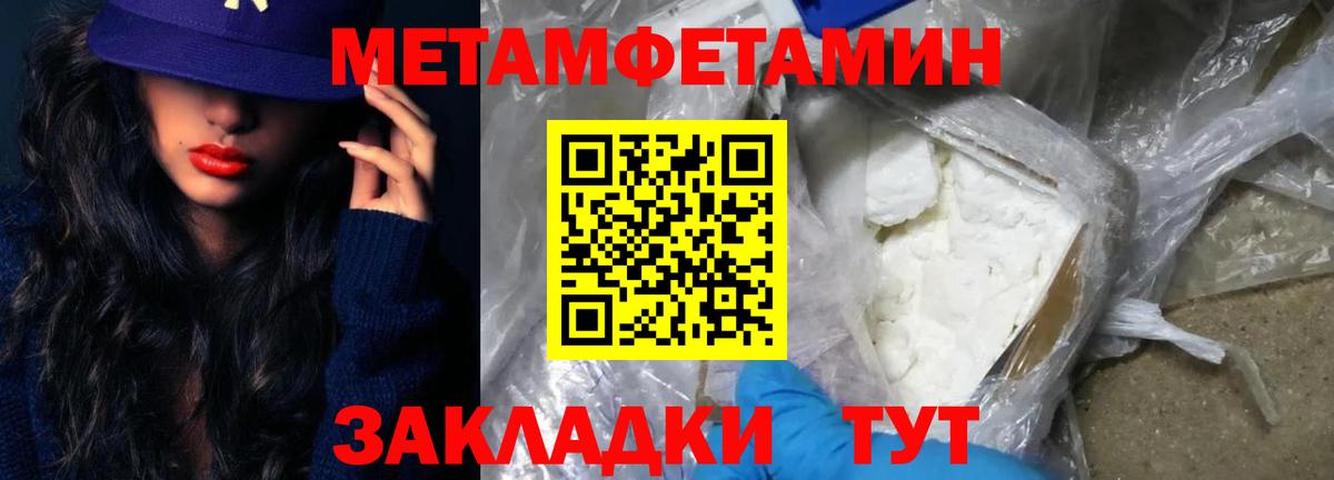 МЕТАМФЕТАМИН витя  Вход с VPN  Наро-Фоминск 