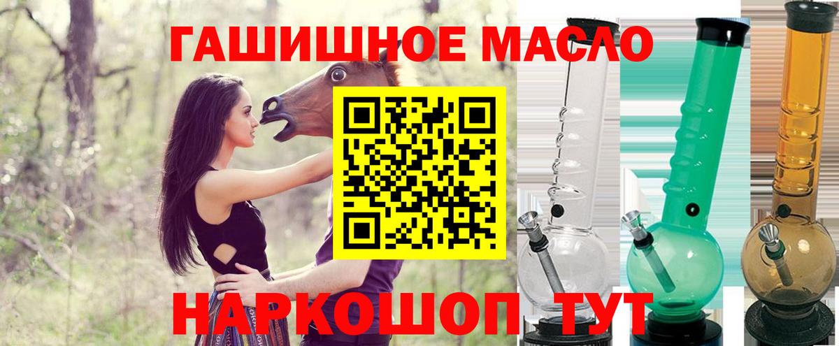Дистиллят ТГК THC oil Наро-Фоминск