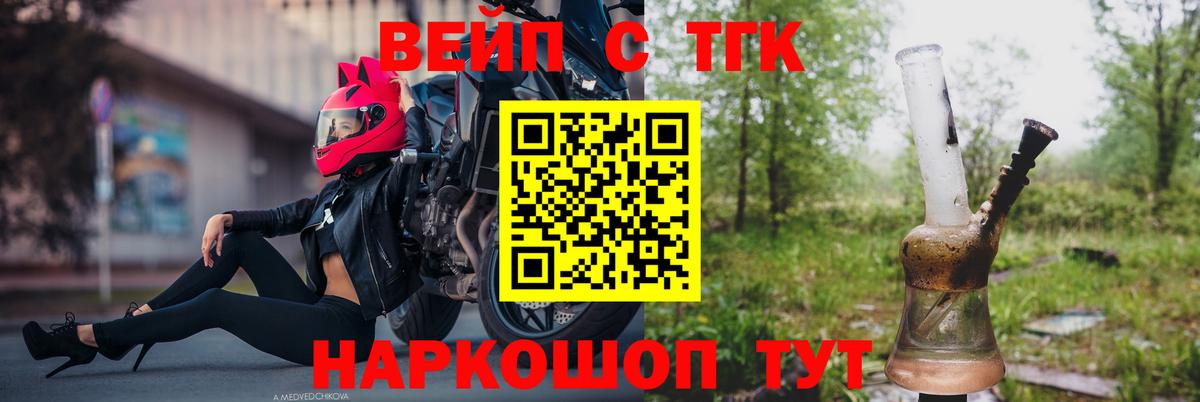 ТГК вейп с тгк  omg зеркало  Наро-Фоминск 