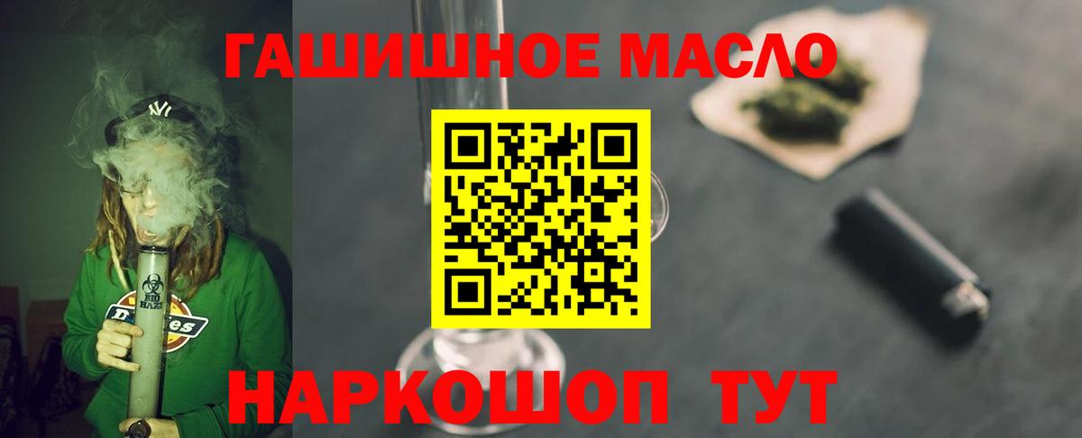 ТГК концентрат  Вход с VPN  закладка  Наро-Фоминск 