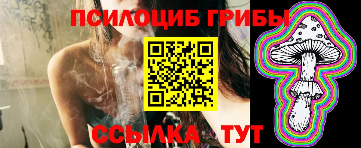 Галлюциногенные грибы мицелий Наро-Фоминск