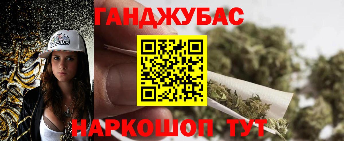 Марихуана планчик Наро-Фоминск