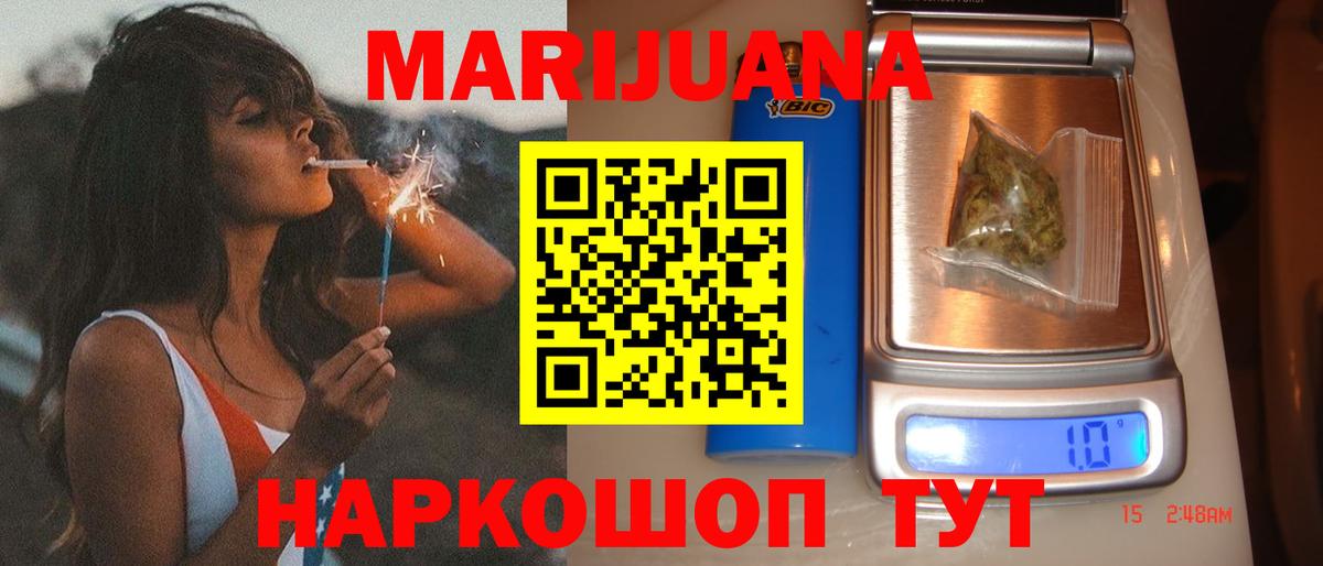 МАРИХУАНА White Widow Наро-Фоминск