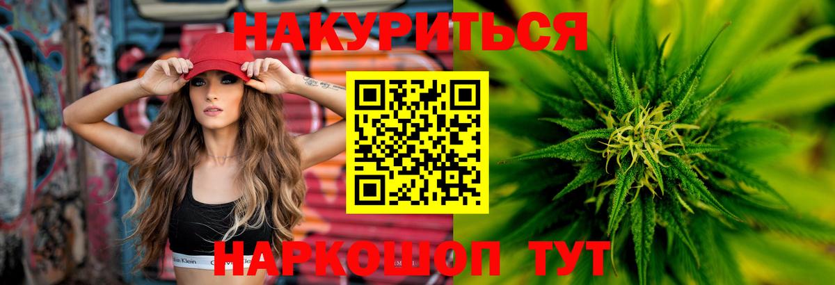 МАРИХУАНА  Лсд 25  Мефедрон кристаллы  Наро-Фоминск  НБОМе  Вход с VPN 