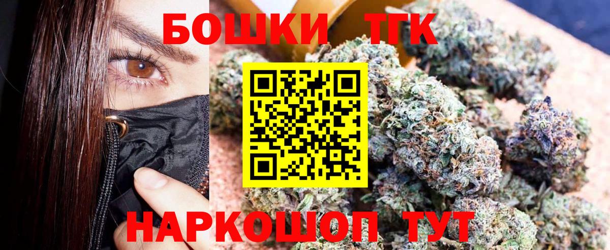 Марихуана LSD WEED  Вход с VPN  Наро-Фоминск  Канабис Bruce Banner  МАРИХУАНА планчик 